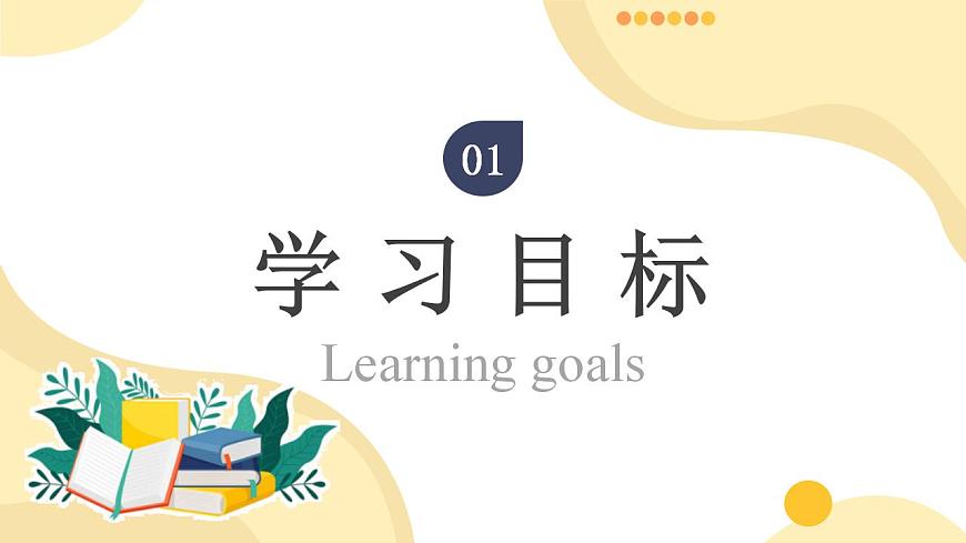 【核心素養(yǎng)】人教版數(shù)學(xué)三年級上冊-2.3 幾百幾十加、減幾百幾十-例3（教學(xué)課件）第3頁