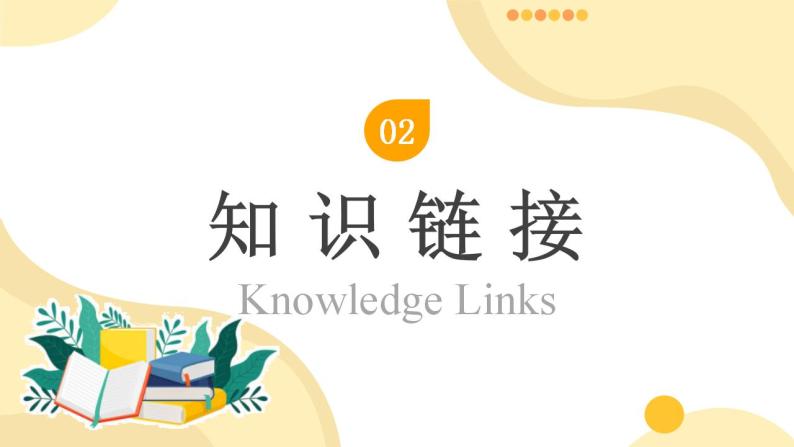 【核心素养】人教版数学三年级上册-4.4 三位数减三位数（二）课件+教案+学案+分层作业（含教学反思和答案）06