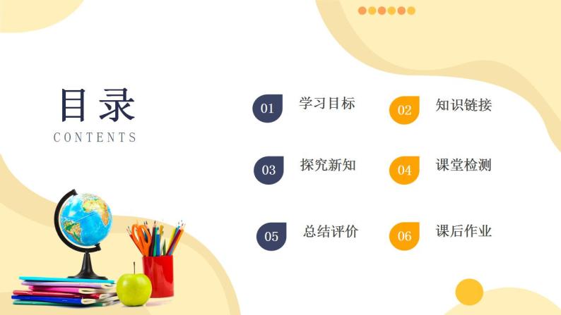 【核心素养】人教版数学三年级上册-6.9 解决问题（三）课件+教案+学案+分层作业（含教学反思和答案）02