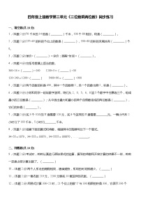小学数学人教版四年级上册4 三位数乘两位数同步测试题