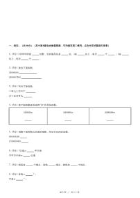 人教版数学四年级上册《湖南省常德市汉寿县四年级（上）期中数学试卷》（含详细解析）