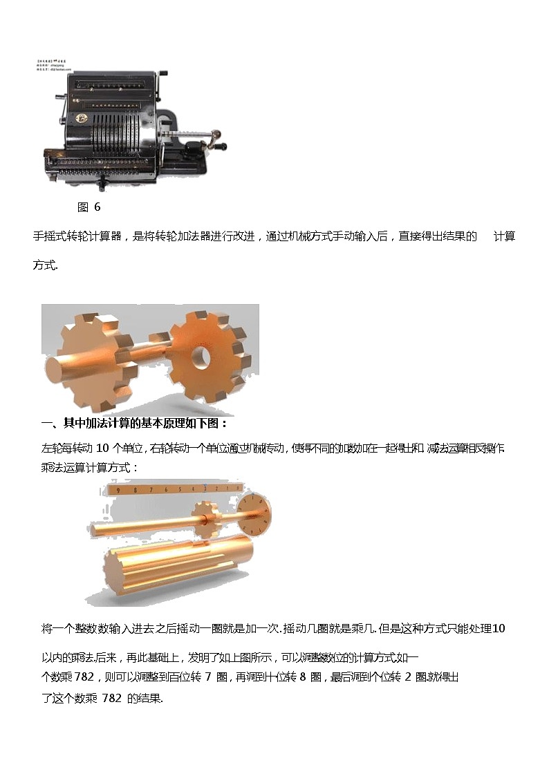 人教版数学四年级上册《大数的认识》3 基础知识点梳理03
