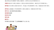小学数学冀教版二年级上册一 观察物体（一）优质课教案设计