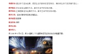 小学数学冀教版二年级上册二 加减混合运算优秀教案