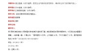 数学二年级上册二 加减混合运算公开课教案