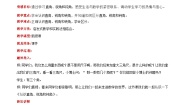 冀教版二年级上册四 角的认识认识角公开课教案