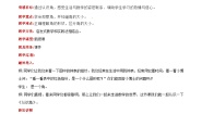 数学二年级上册认识角精品教案设计