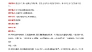 小学数学冀教版二年级上册七 表内乘法和除法（二）优质课教学设计