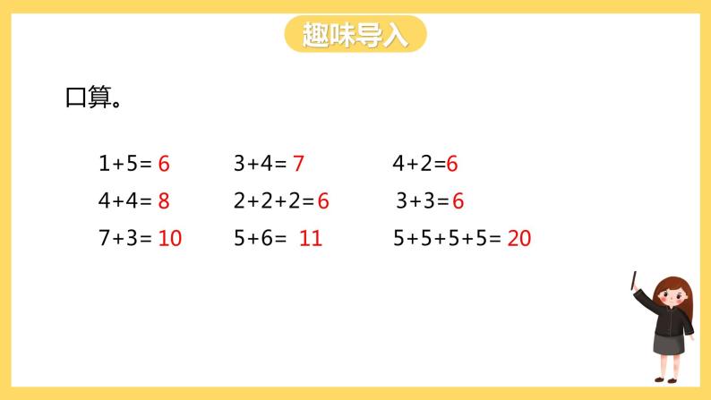 冀教版数学二上  3.2 乘法的意义（二）课件+教案02