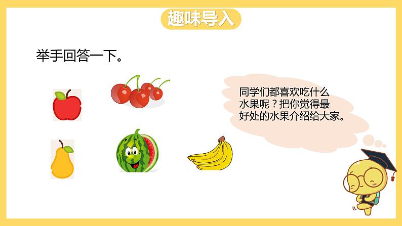 冀教版数学二上 6.2统计(1) 课件+教案02