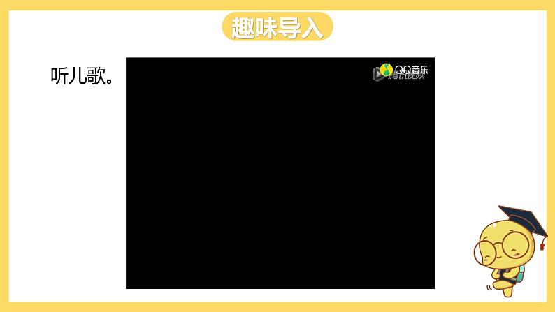 冀教版数学二上 7.3 9的乘法口诀 课件 +教案03