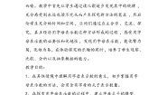 冀教版四年级下册二 用字母表示数教案