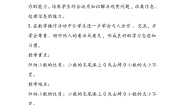 小学北师大版比身高教学设计