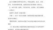 四年级下册优化教案设计
