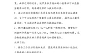 北师大版四年级下册街心广场教案及反思