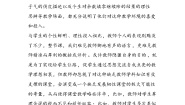 数学1 精打细算教学设计