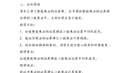 小学手拉手教学设计