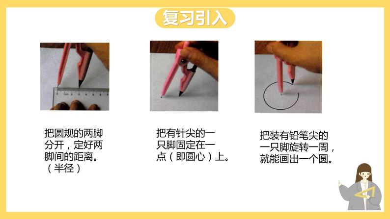 冀教版数学六上 1.3 图案设计 课件+教案02