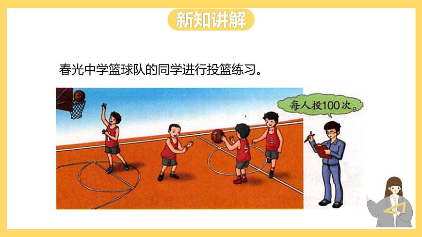 冀教版數(shù)學(xué)六上 3.1百分?jǐn)?shù)的意義和讀寫法 課件第5頁