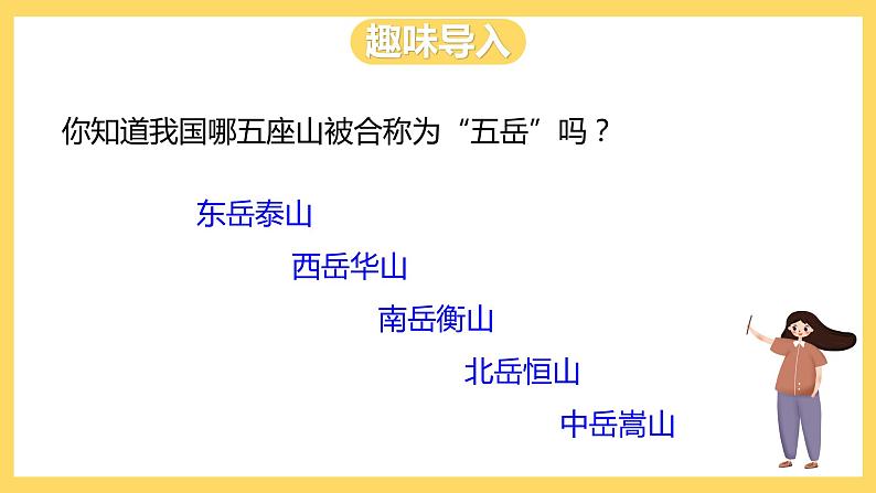 冀教版数学三上 1.3万以内数比大小 课件第3页