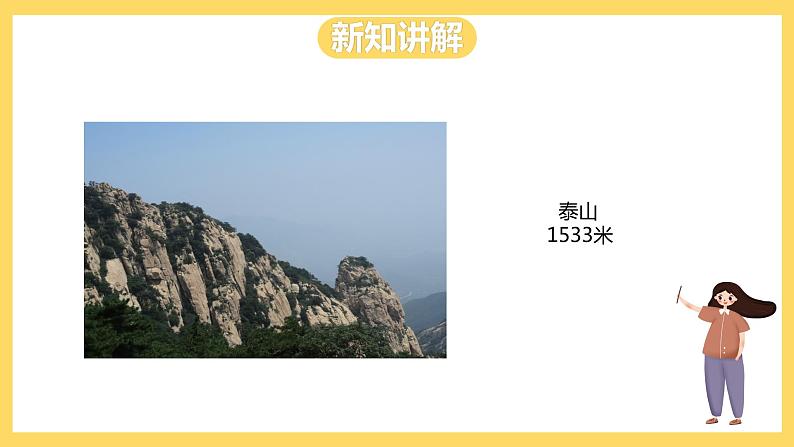 冀教版数学三上 1.3万以内数比大小 课件第6页