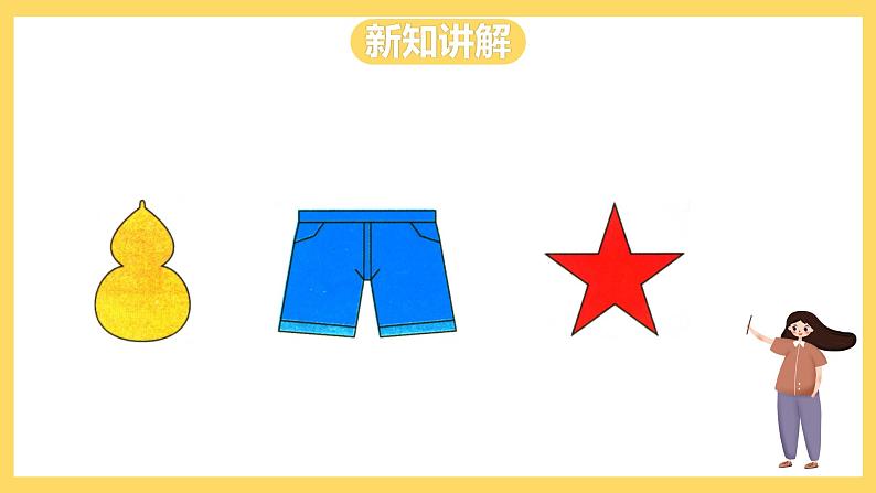 冀教版数学三上 3.3对称 课件+教案03
