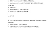 小学冀教版4 解决问题精品教学设计