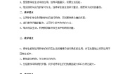 冀教版三年级上册5 学会购物一等奖教案设计