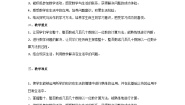 小学数学冀教版三年级上册1 口算除法优秀教学设计