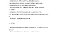 冀教版三年级上册五 四则混合运算（一）1 不带括号的两级混合运算优秀教案