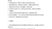 数学三年级上册2 带括号的两级混合运算公开课教案