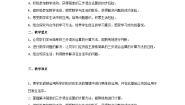 冀教版三年级上册五 四则混合运算（一）3 简单的三步混合运算精品教案设计