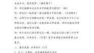 数学四年级下册三 小数乘法手拉手教案设计