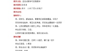 数学一 比一比获奖教案及反思