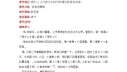 小学数学冀教版一年级上册二 10以内数的认识精品教案及反思