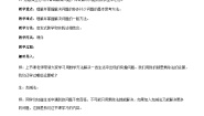 小学数学冀教版四年级上册三 解决问题优质课教案及反思