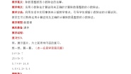 数学五年级上册小数除法获奖教学设计