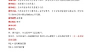 小学数学冀教版五年级上册循环小数优质课教学设计