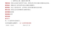小学数学冀教版五年级上册三步混合运算优秀教案