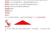 小学数学冀教版五年级上册三角形面积公开课教案设计