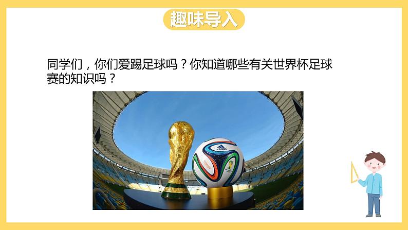 冀教版数学四上 2.4三位数除以两位数商是两位数的除法 课件+教案02