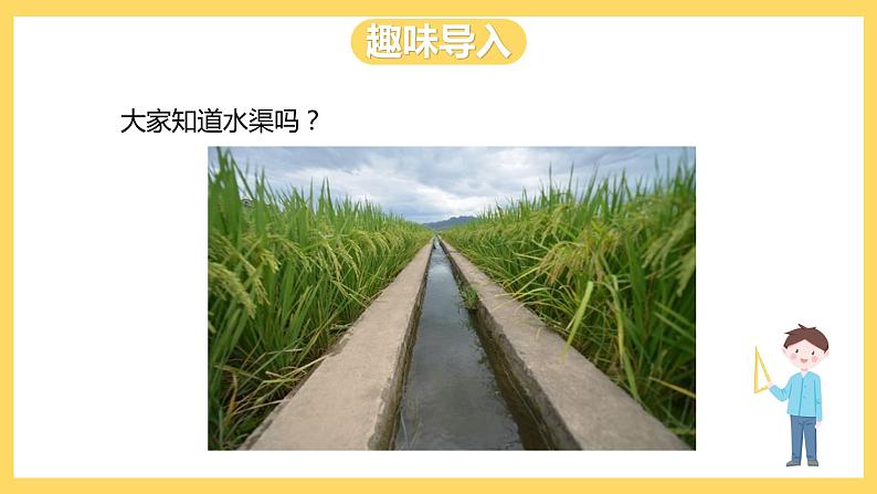 冀教版数学四上 3.1解决问题(一)  课件+教案02