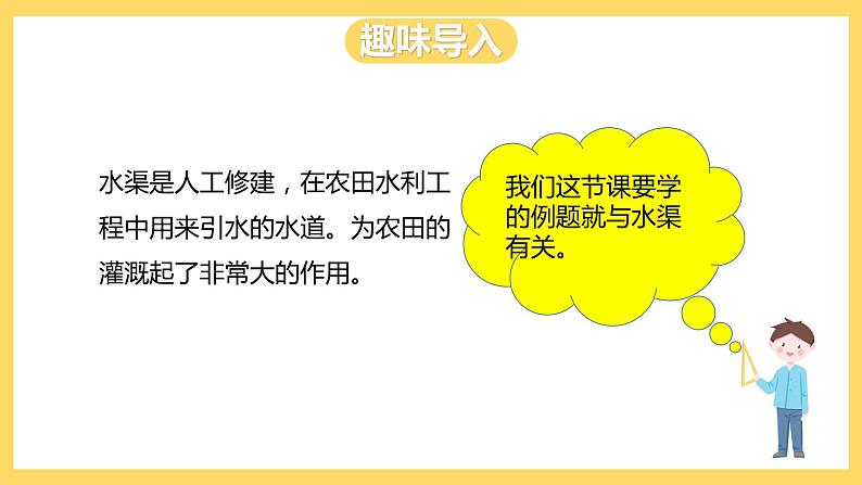 冀教版数学四上 3.1解决问题(一)  课件+教案03
