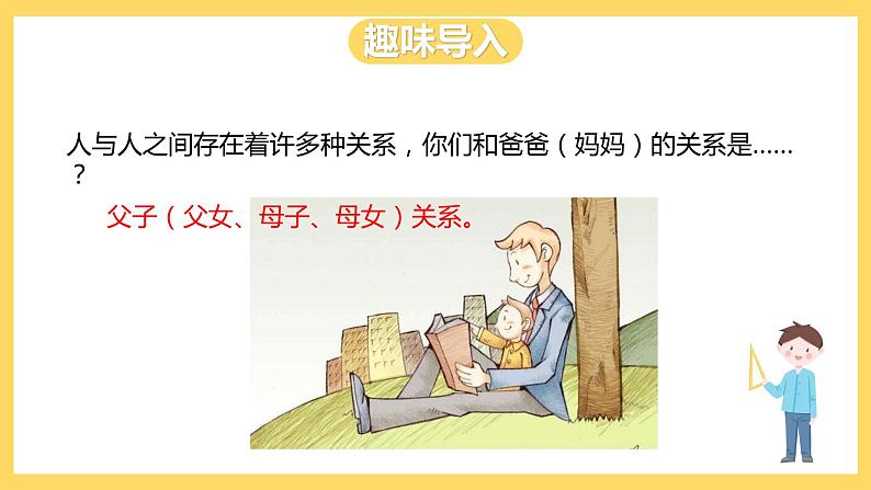 冀教版数学四上 5.2倍数 课件+教案02