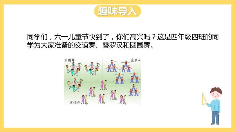 冀教版数学四上 5.32、3、5的倍数的特征  课件+教案02