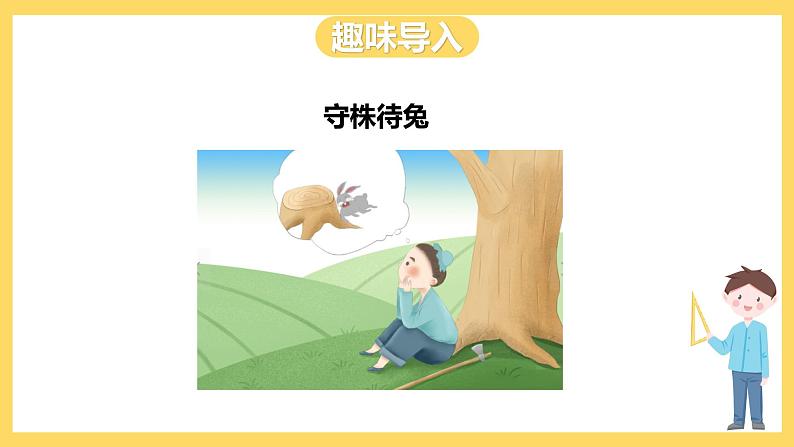 冀教版数学五上 4.2 列举所有可能出现的结果 课件+教案03