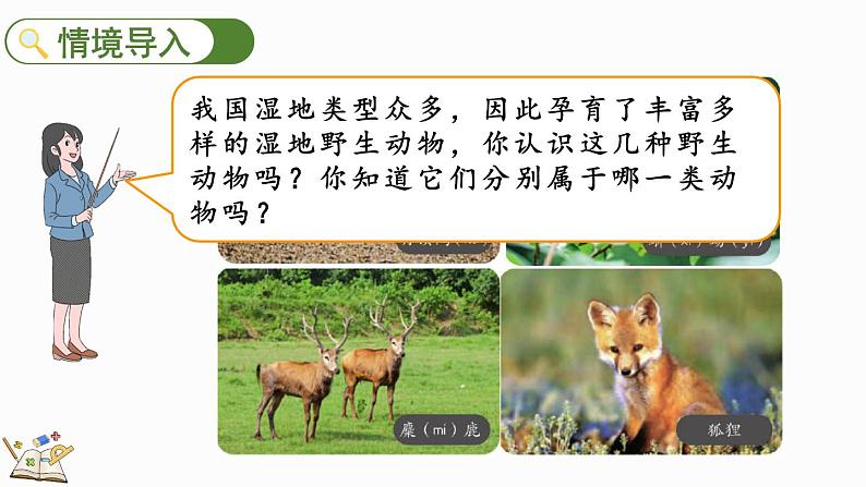 人教版数学三年级上册4.1.1 三位数加三位数(1)(课件)02