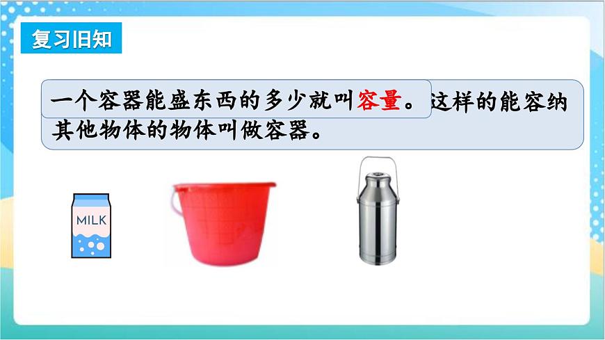 1.3 練習(xí)一 課件-蘇教版數(shù)學(xué)四上第2頁