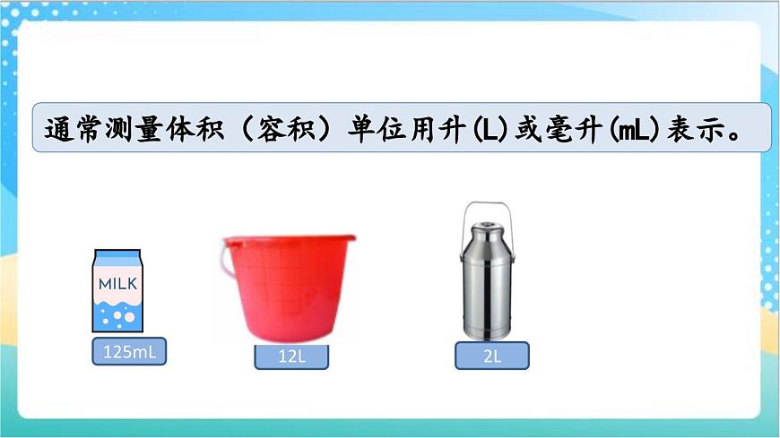 1.3 練習(xí)一 課件-蘇教版數(shù)學(xué)四上第3頁