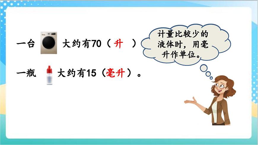 1.3 練習(xí)一 課件-蘇教版數(shù)學(xué)四上第4頁